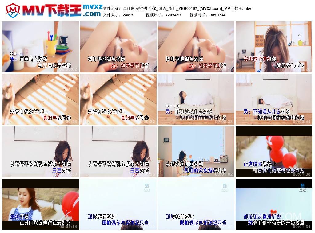 卓仕琳-做个梦给你_国语_流行_YEB00197